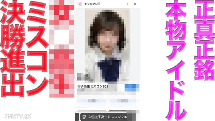 FC2-PPV-4656021-FC2最大的大事!呢女○○現場選美比賽的決賽入圍者已經返回!呢他是一個真正的偶像團體